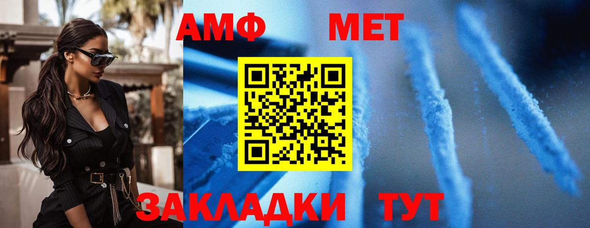 АМФ 97% Великий Устюг