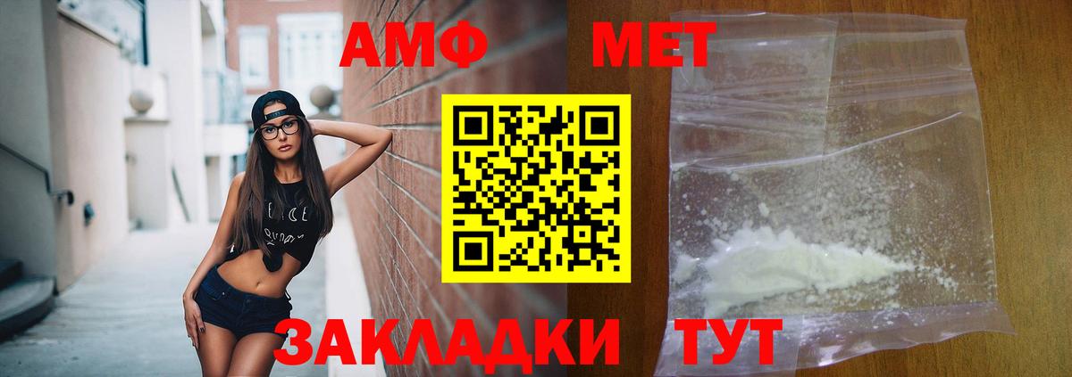 Амфетамин VHQ  Амфетамин  Великий Устюг  Вход с VPN 