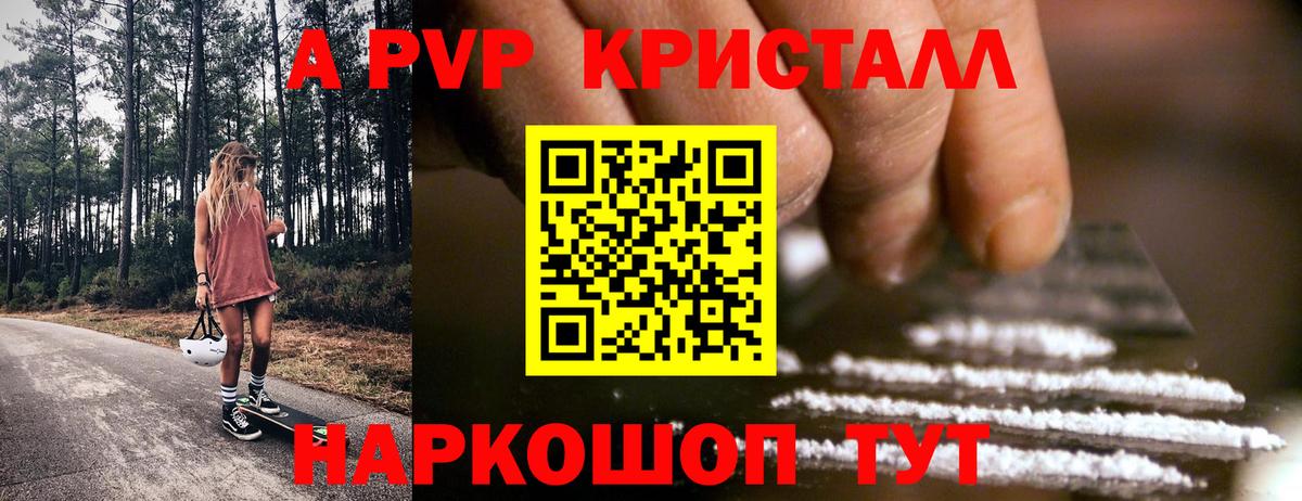 А ПВП мука  Вход с VPN  Alfa_PVP Crystall  Великий Устюг  A-PVP VHQ 