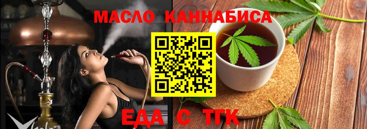 Cannafood конопля Великий Устюг