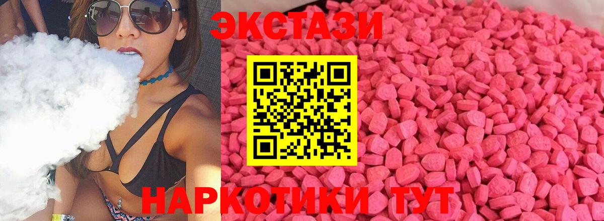 ЭКСТАЗИ MDMA  ОМГ ОМГ ТОР  Ecstasy  Великий Устюг  Экстази DUBAI  Вход с VPN 