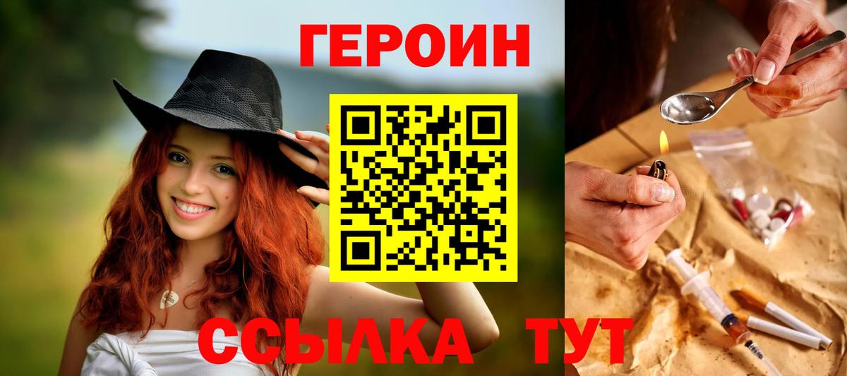 Великий Устюг  Героин Афган  Вход с VPN 