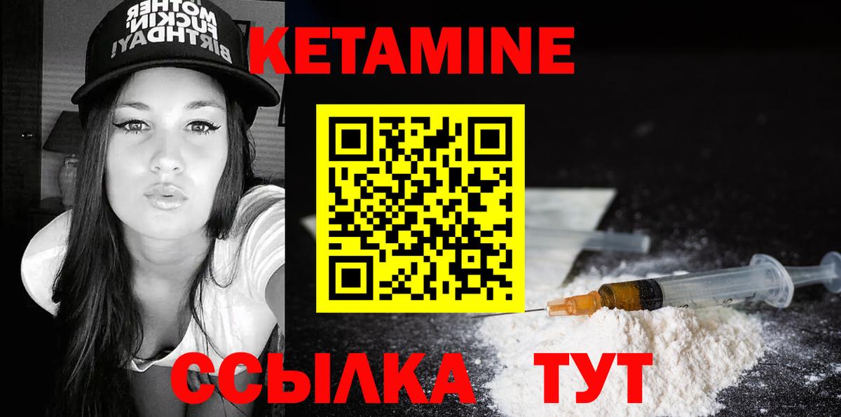 Кетамин VHQ  Кетамин ketamine  Вход с VPN  Великий Устюг 