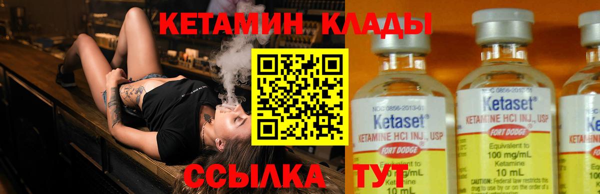 Кетамин VHQ Великий Устюг