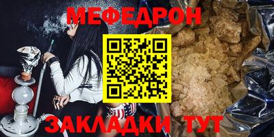 меф VHQ Апшеронск