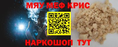 меф VHQ Апшеронск