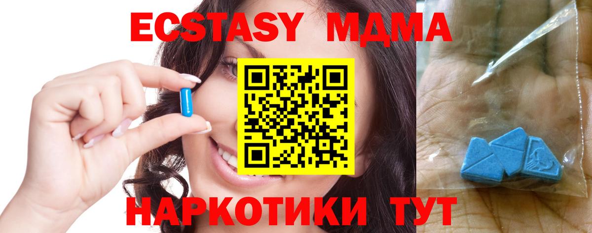 MDMA молли Великий Устюг