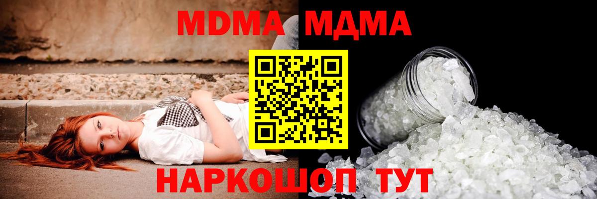 MDMA crystal  Вход с VPN  Великий Устюг  МДМА Molly 