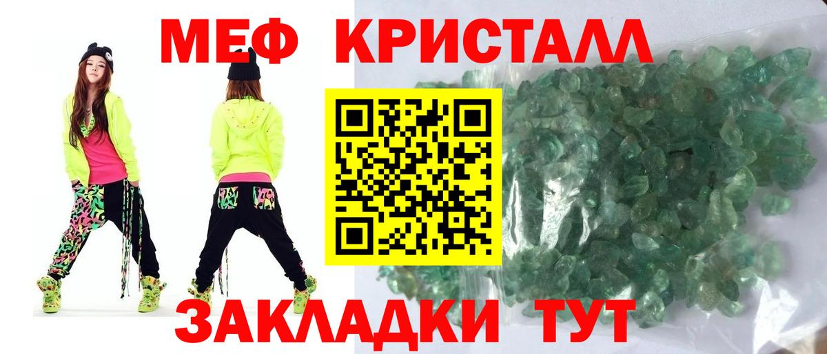 МЕФ  Меф мяу мяу  МЯУ-МЯУ  как найти закладки  Вход с VPN  Великий Устюг 