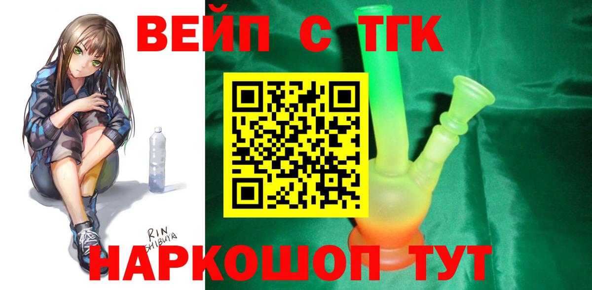 ТГК Wax  Вход с VPN  Великий Устюг  ТГК вейп 
